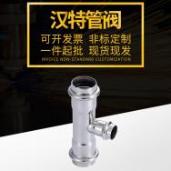 型號(hào)-304不銹鋼水管連接卡壓管件